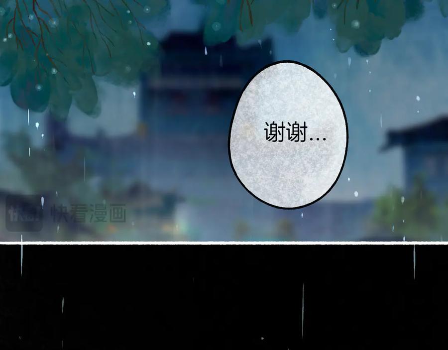 《仙槎记》3.【伞下】 第138页