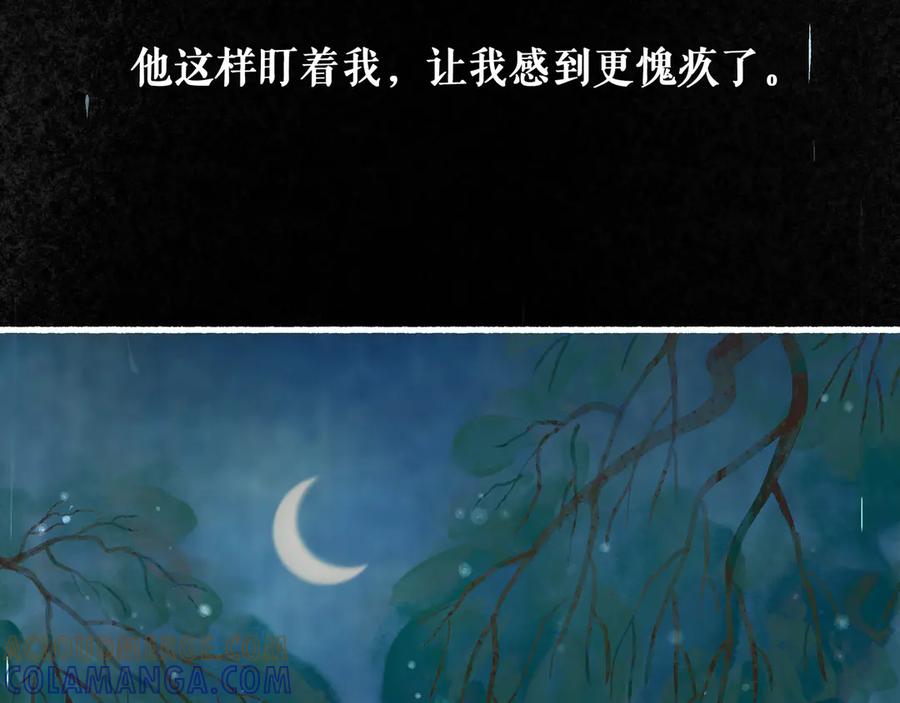 《仙槎记》3.【伞下】 第137页