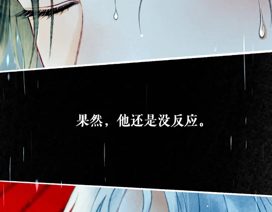 《仙槎记》3.【伞下】 第135页