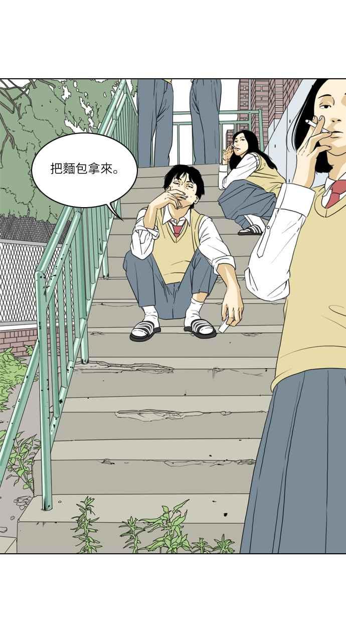 《闭上嘴！跳舞吧？》第6话 第5页