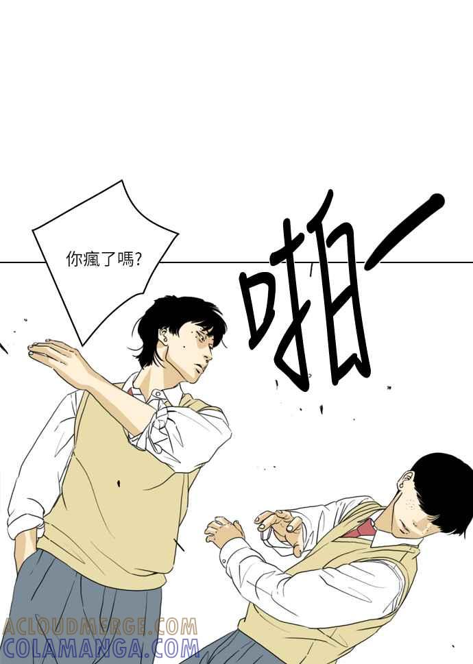 《闭上嘴！跳舞吧？》第6话 第13页