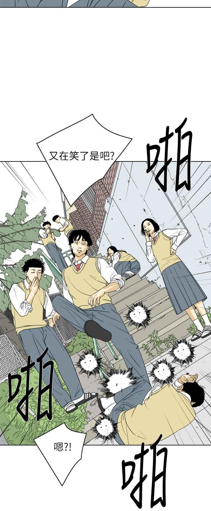 《闭上嘴！跳舞吧？》第6话 第14页