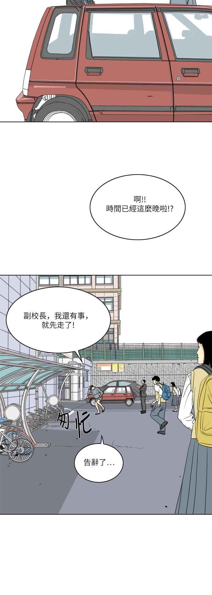 《闭上嘴！跳舞吧？》第6话 第27页