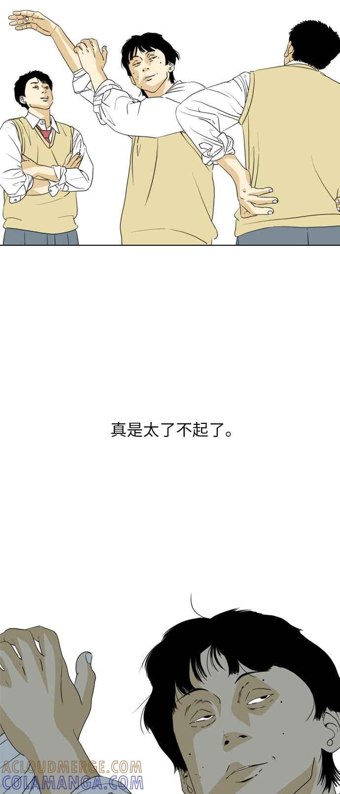 《闭上嘴！跳舞吧？》第6话 第55页