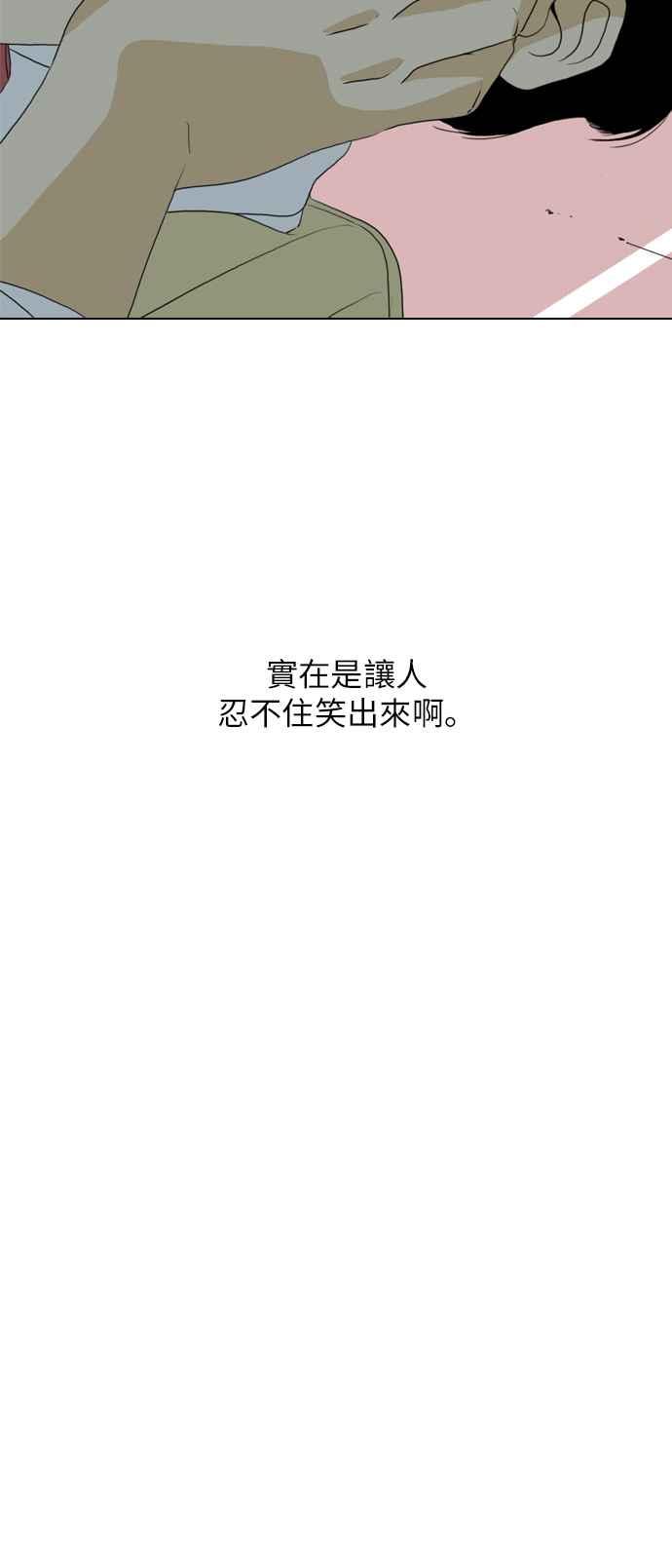 《闭上嘴！跳舞吧？》第6话 第57页