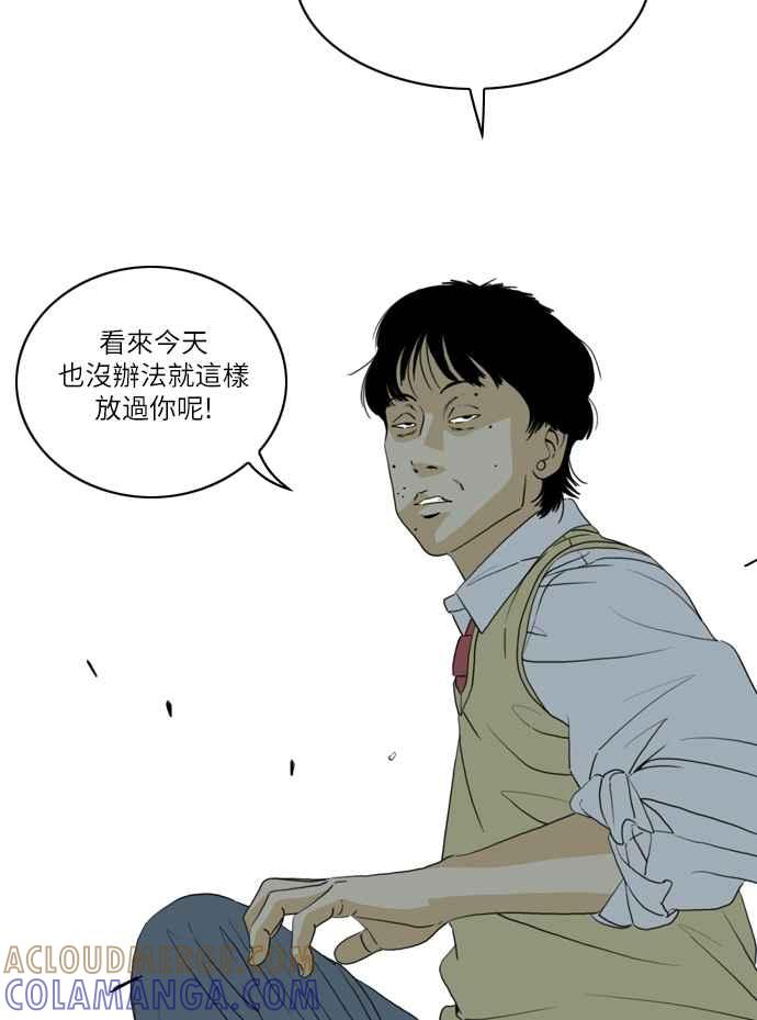 《闭上嘴！跳舞吧？》第6话 第16页