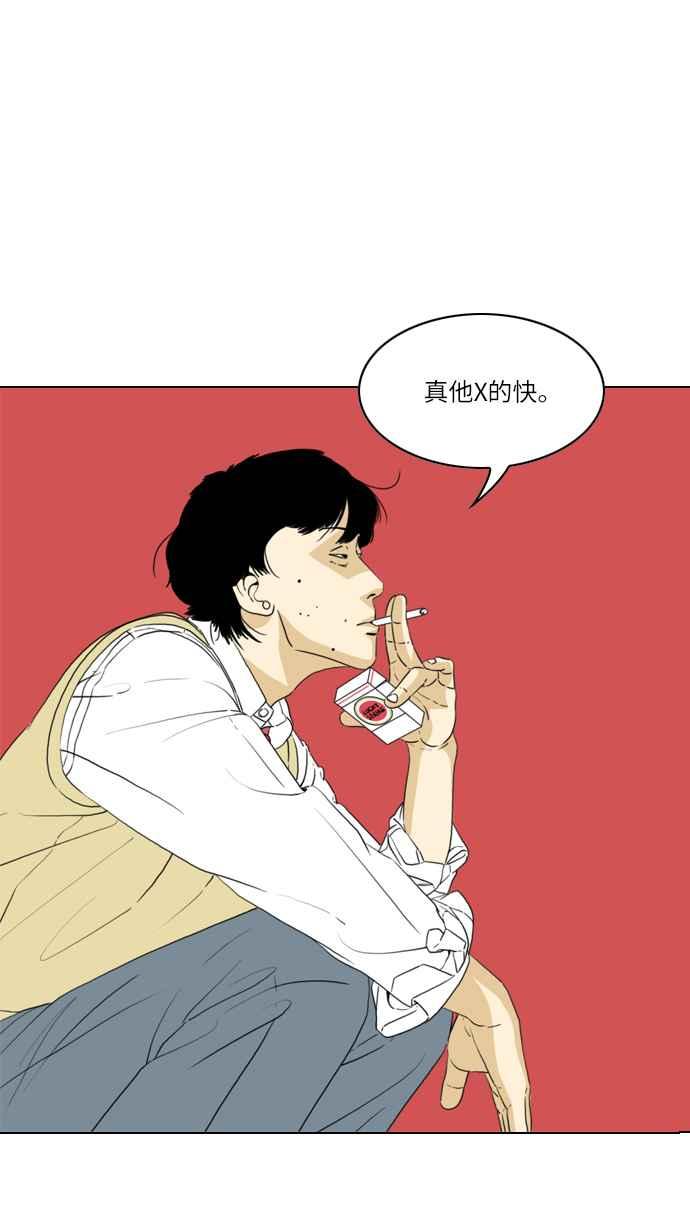 《闭上嘴！跳舞吧？》第6话 第2页
