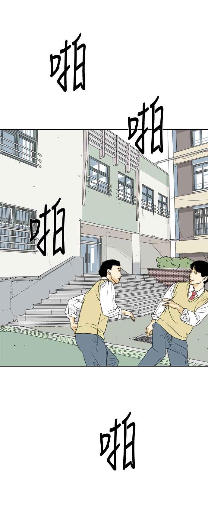 《闭上嘴！跳舞吧？》第6话 第20页