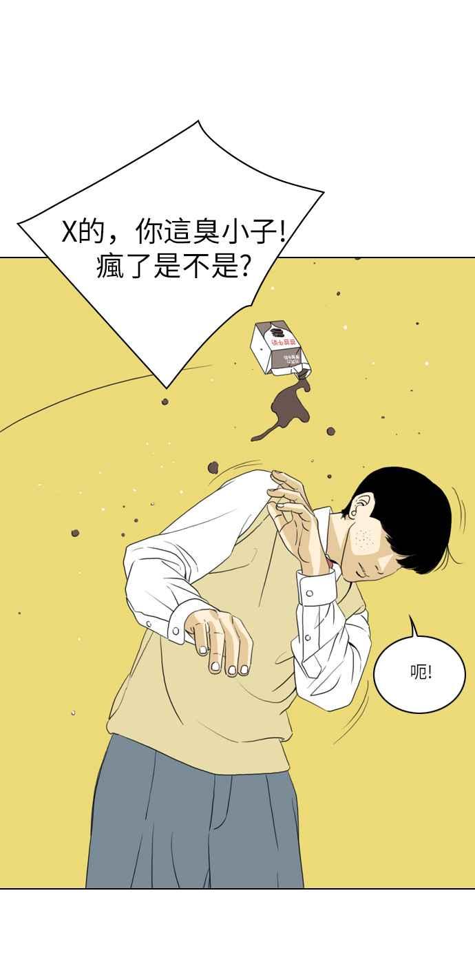 《闭上嘴！跳舞吧？》第6话 第12页
