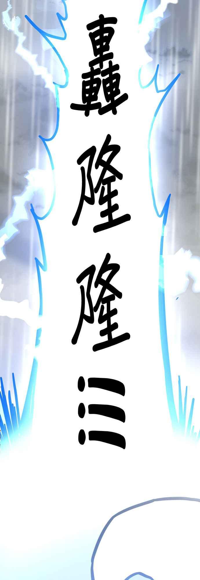 我家妹妹是狗狗 第70话 姐姐很快就回来 第24页