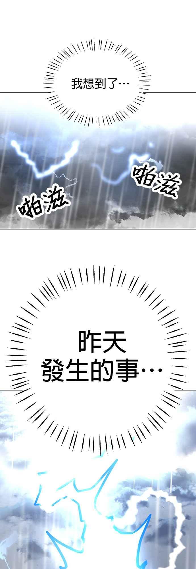 我家妹妹是狗狗 第70话 姐姐很快就回来 第23页