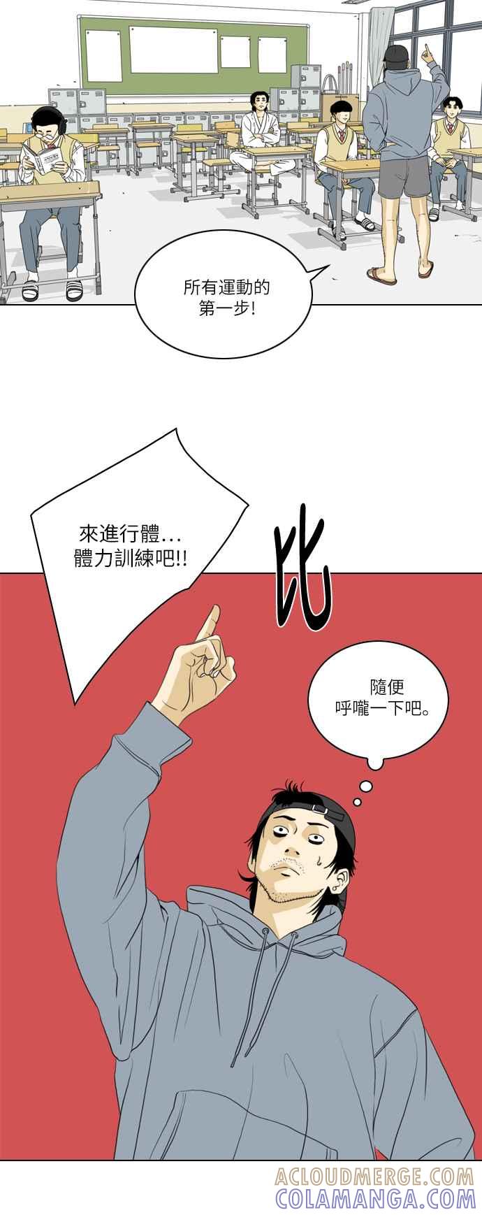 《闭上嘴！跳舞吧？》第7话 第34页