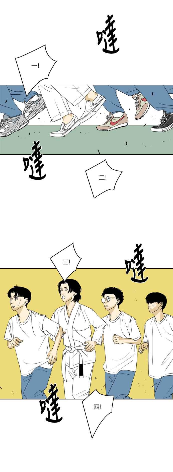《闭上嘴！跳舞吧？》第7话 第36页