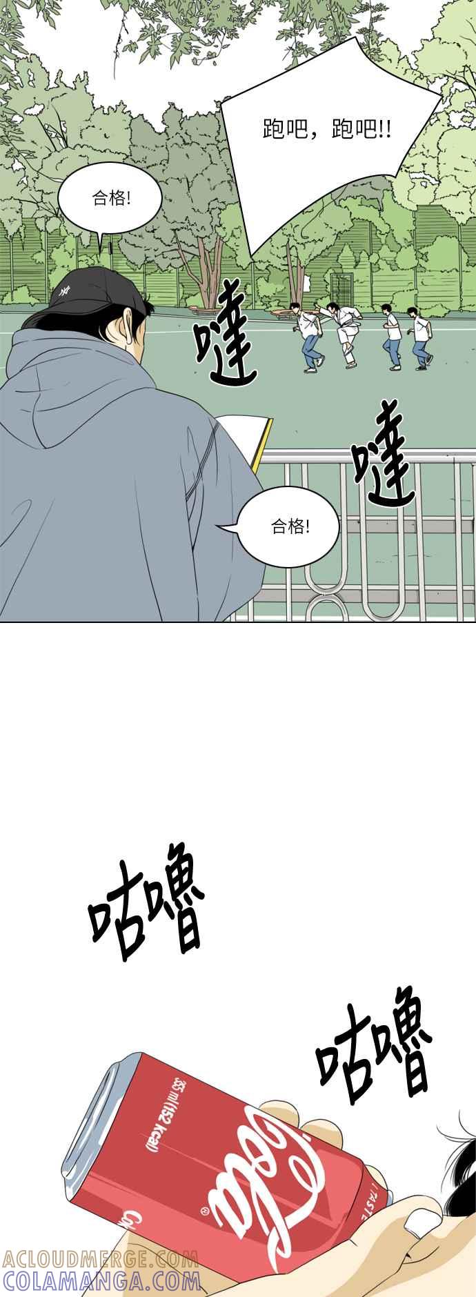 《闭上嘴！跳舞吧？》第7话 第40页