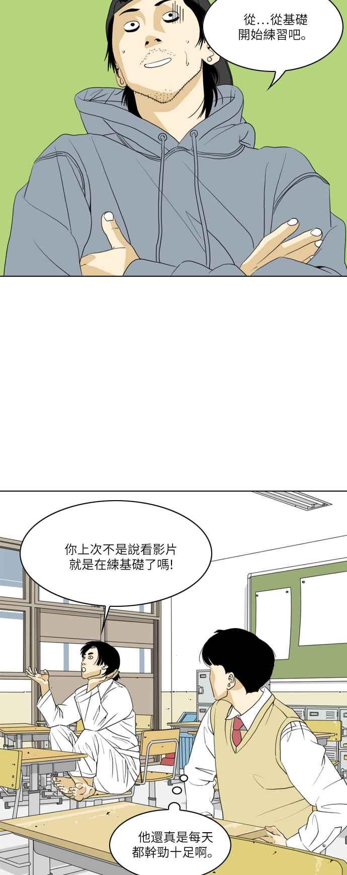 《闭上嘴！跳舞吧？》第7话 第32页