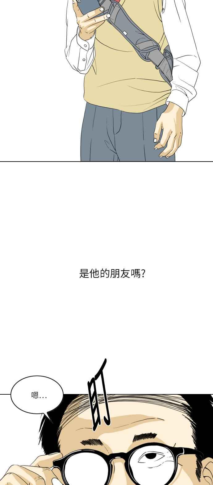 《闭上嘴！跳舞吧？》第7话 第20页
