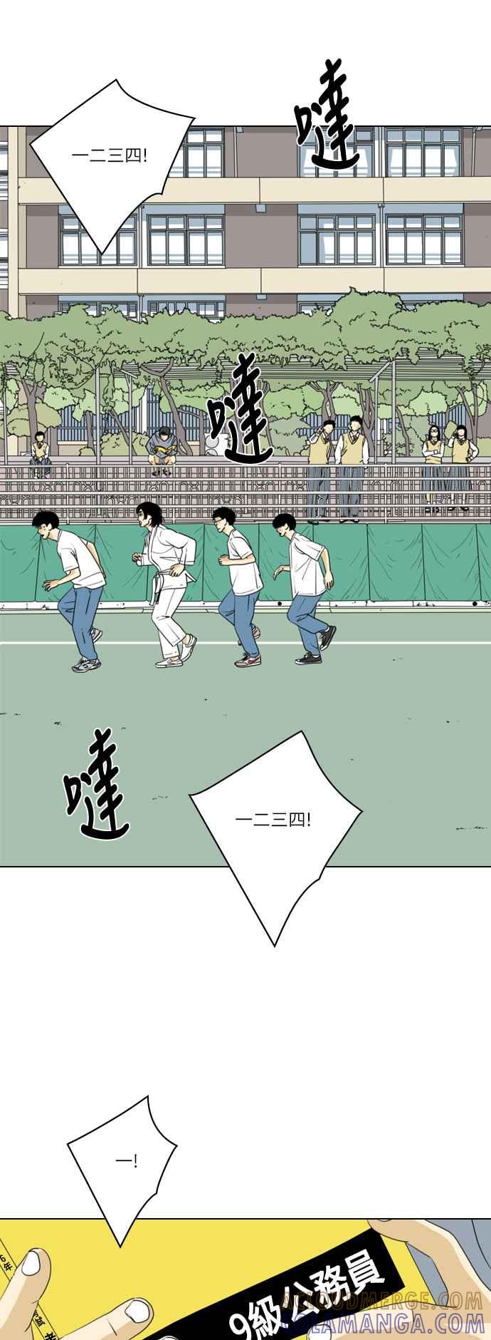 《闭上嘴！跳舞吧？》第7话 第37页
