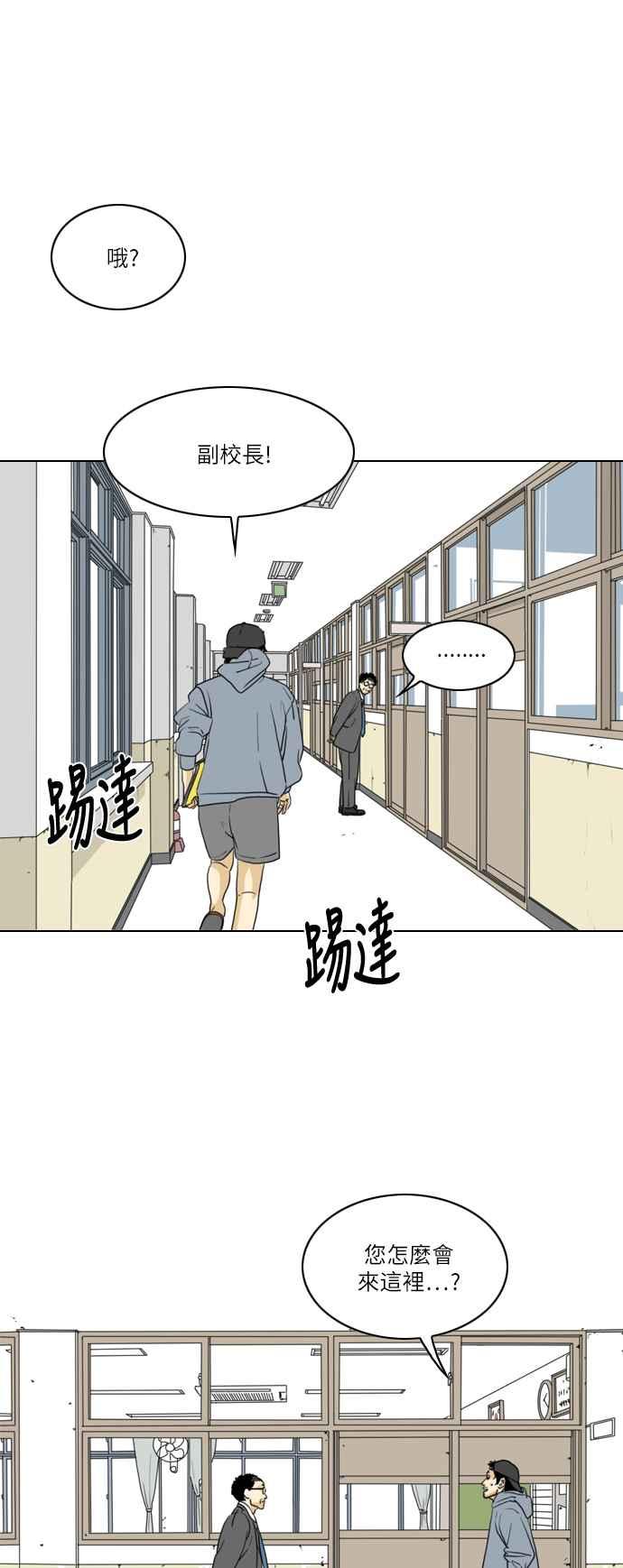 《闭上嘴！跳舞吧？》第7话 第26页