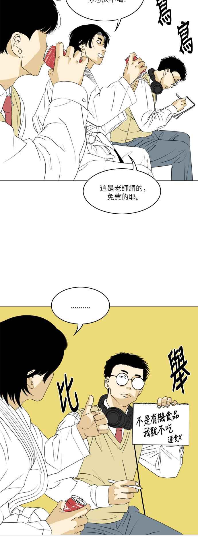 《闭上嘴！跳舞吧？》第7话 第42页