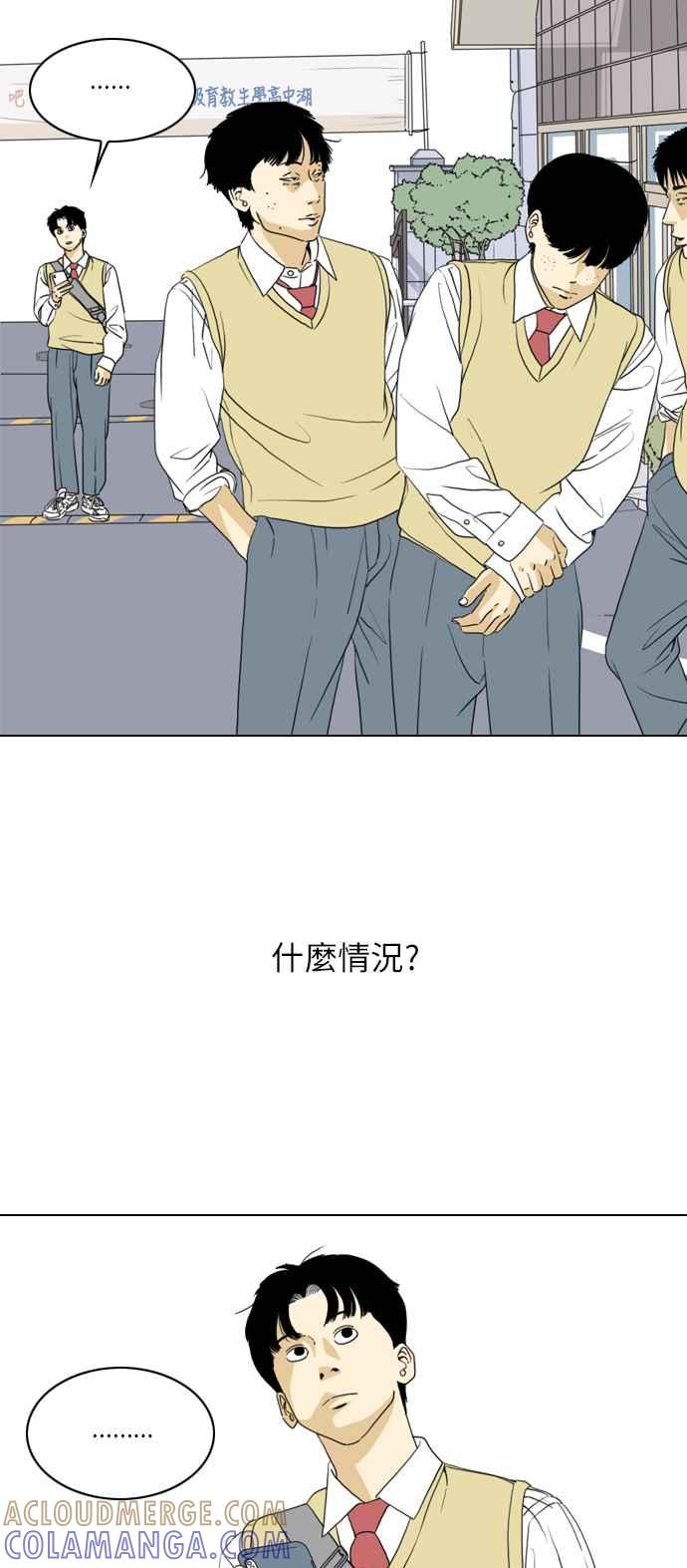 《闭上嘴！跳舞吧？》第7话 第19页