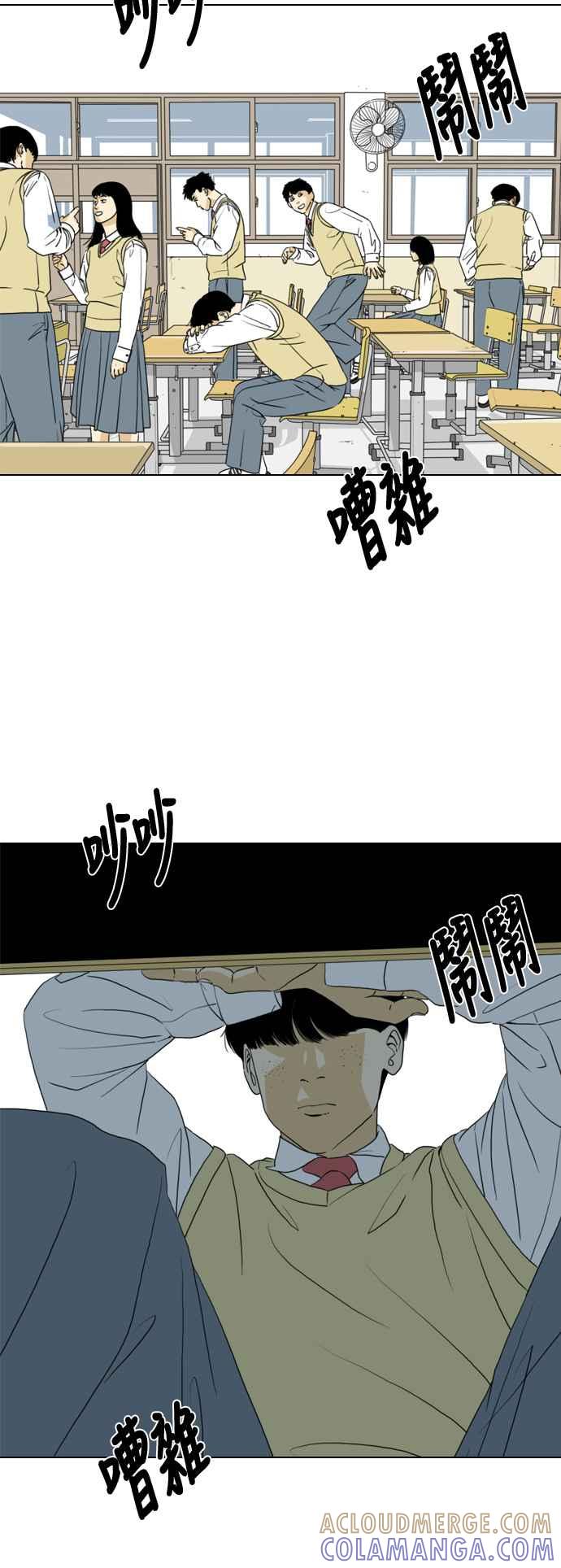 《闭上嘴！跳舞吧？》第8话 第5页