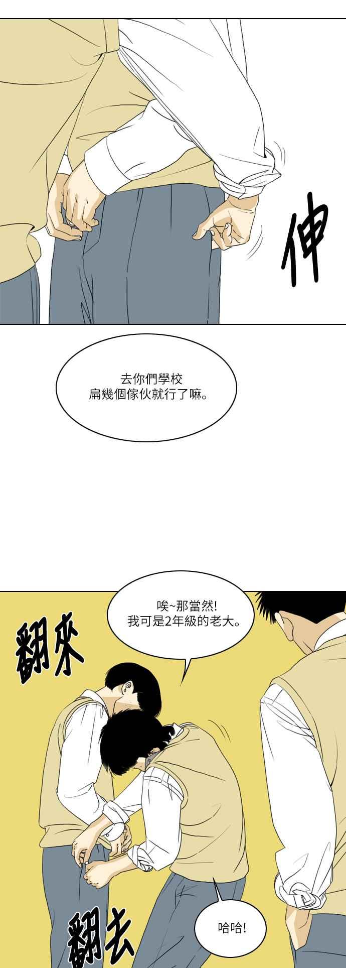 《闭上嘴！跳舞吧？》第8话 第10页