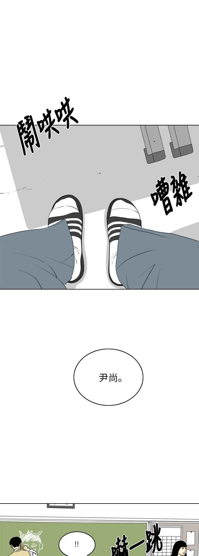《闭上嘴！跳舞吧？》第8话 第6页