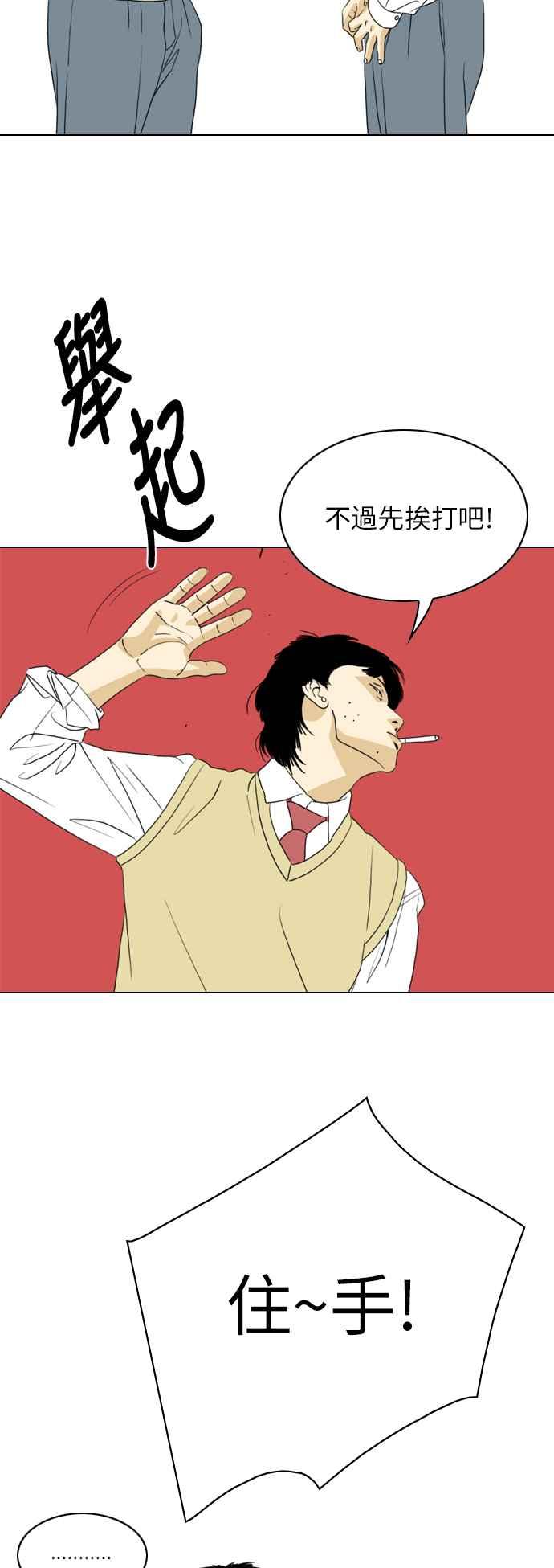 《闭上嘴！跳舞吧？》第8话 第40页