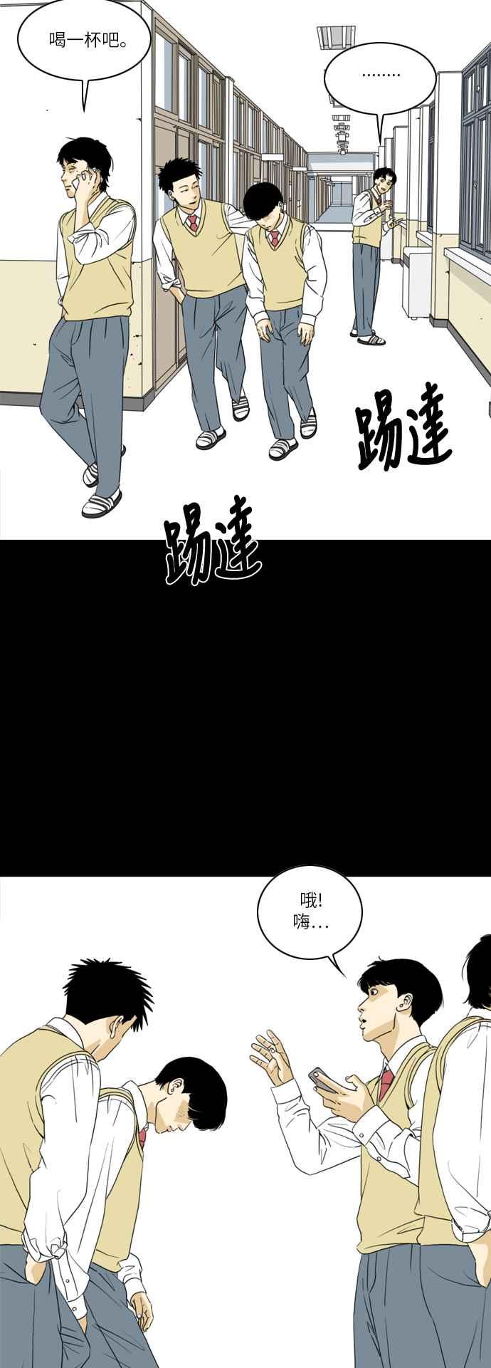 《闭上嘴！跳舞吧？》第8话 第18页