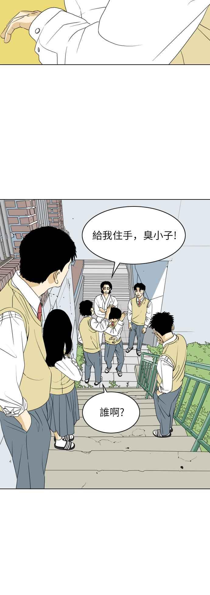 《闭上嘴！跳舞吧？》第8话 第42页