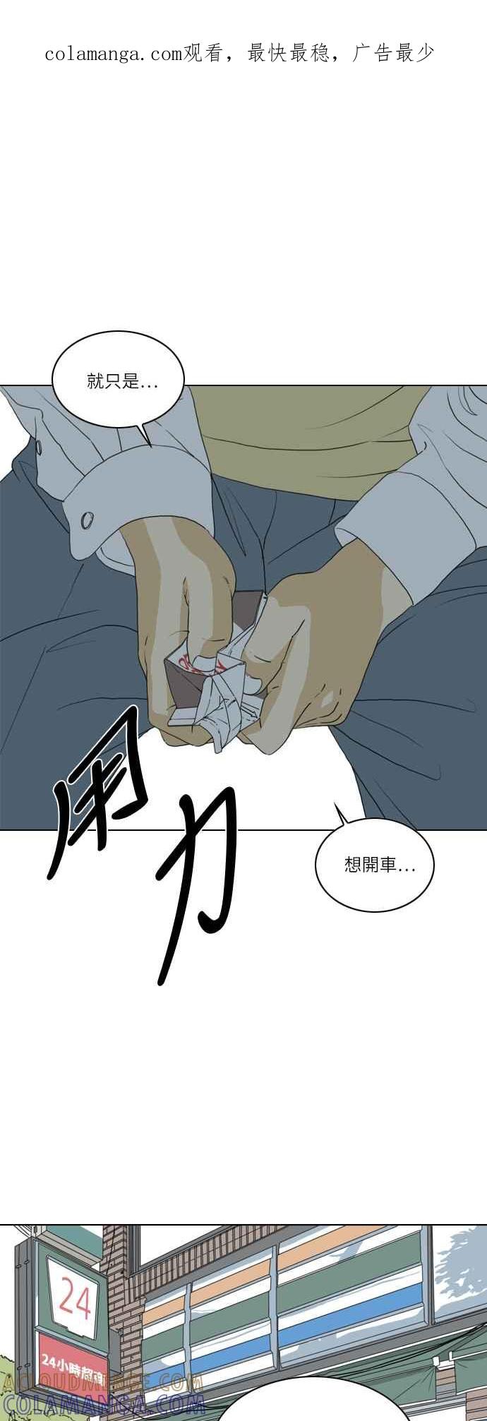 《闭上嘴！跳舞吧？》第8话 第1页