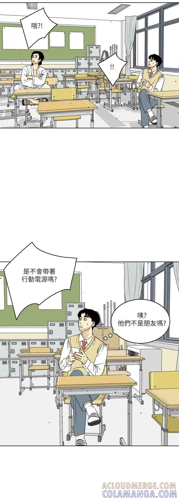 《闭上嘴！跳舞吧？》第8话 第25页