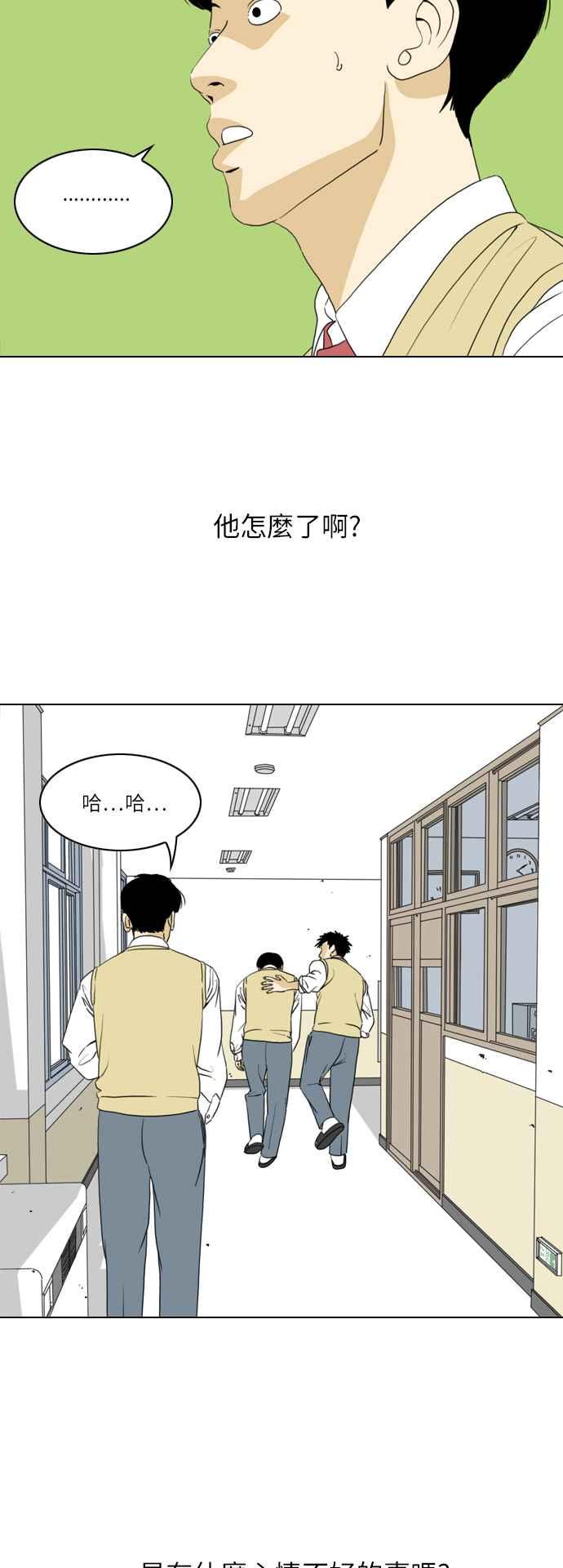《闭上嘴！跳舞吧？》第8话 第20页