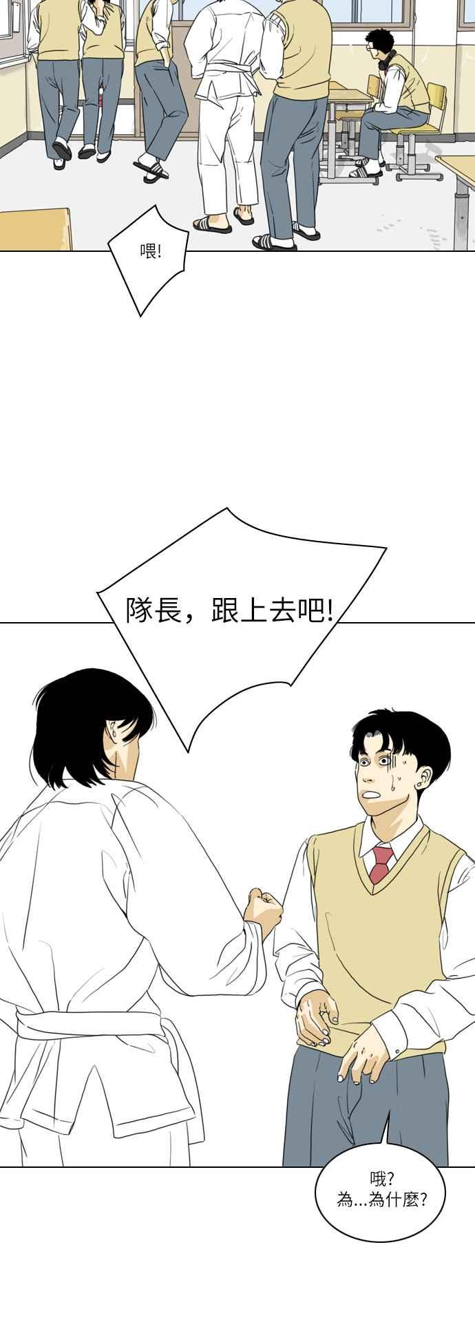 《闭上嘴！跳舞吧？》第8话 第30页