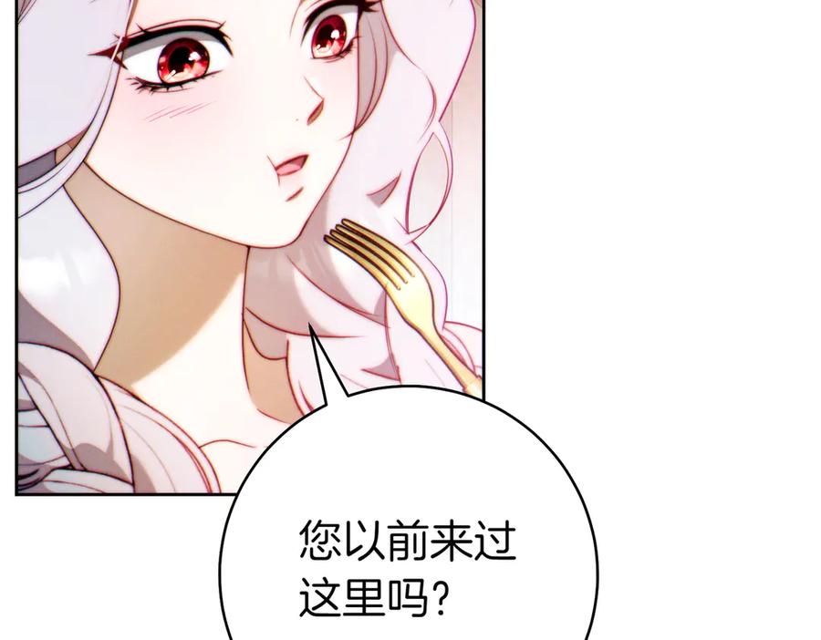 《这个婚绝对会成功》第28话 明白的人 第119页