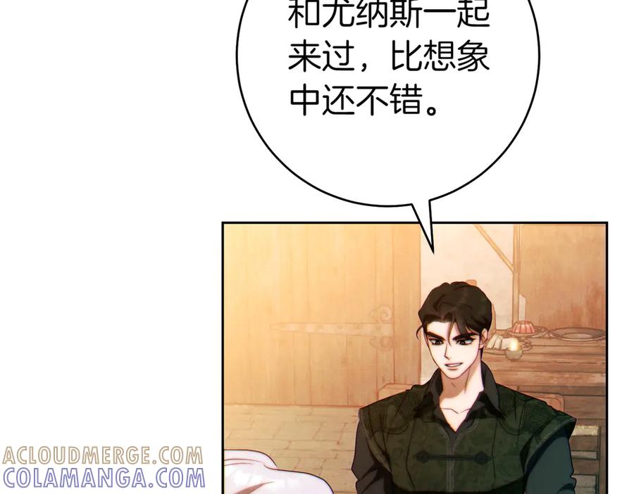 《这个婚绝对会成功》第28话 明白的人 第121页