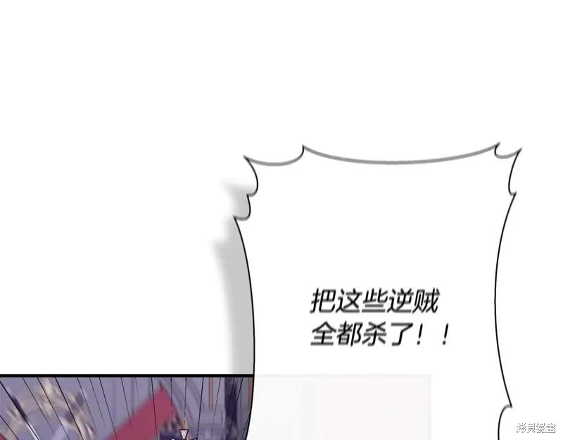 我不再是灰姑娘 第116话 第16页