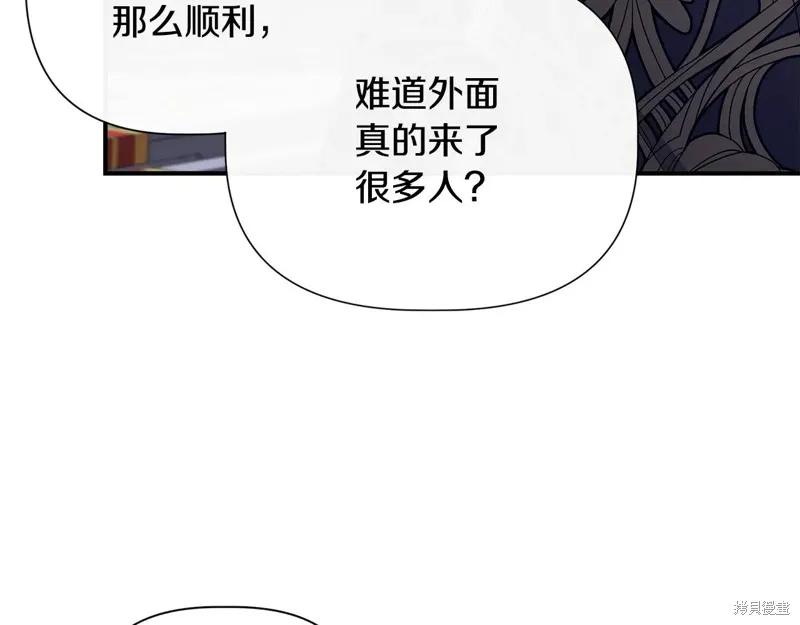 我不再是灰姑娘 第116话 第20页