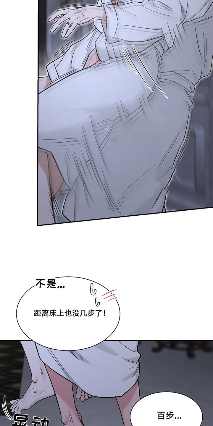 《初见心动》第228章：【番外】忍一忍 第10页