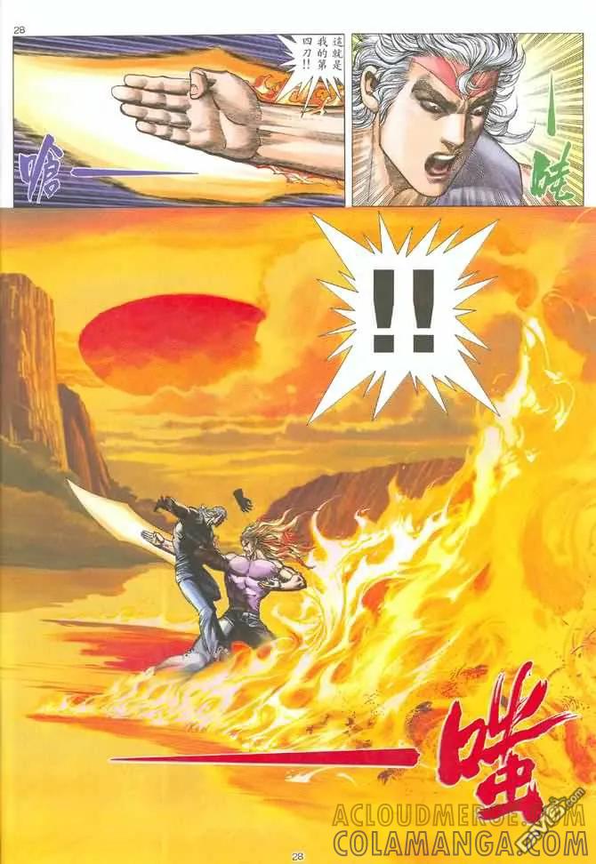 《武神》第130卷 第27页