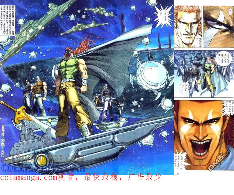 《武神》第130卷 第29页