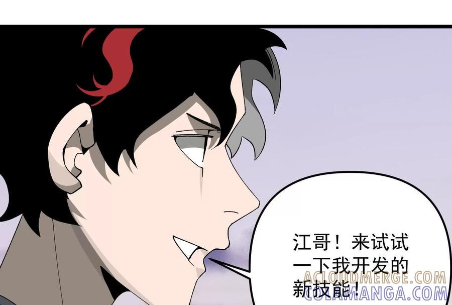 《墟灵》补药打架哇！ 第109页