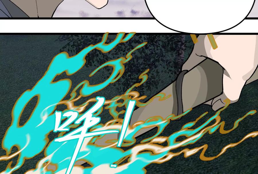 《墟灵》补药打架哇！ 第110页