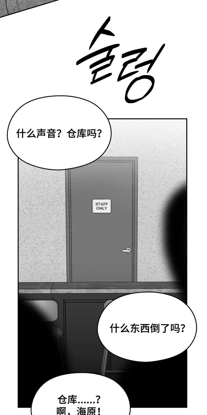 《狂乱欺压》第126章：【第三季】真可怕 第32页