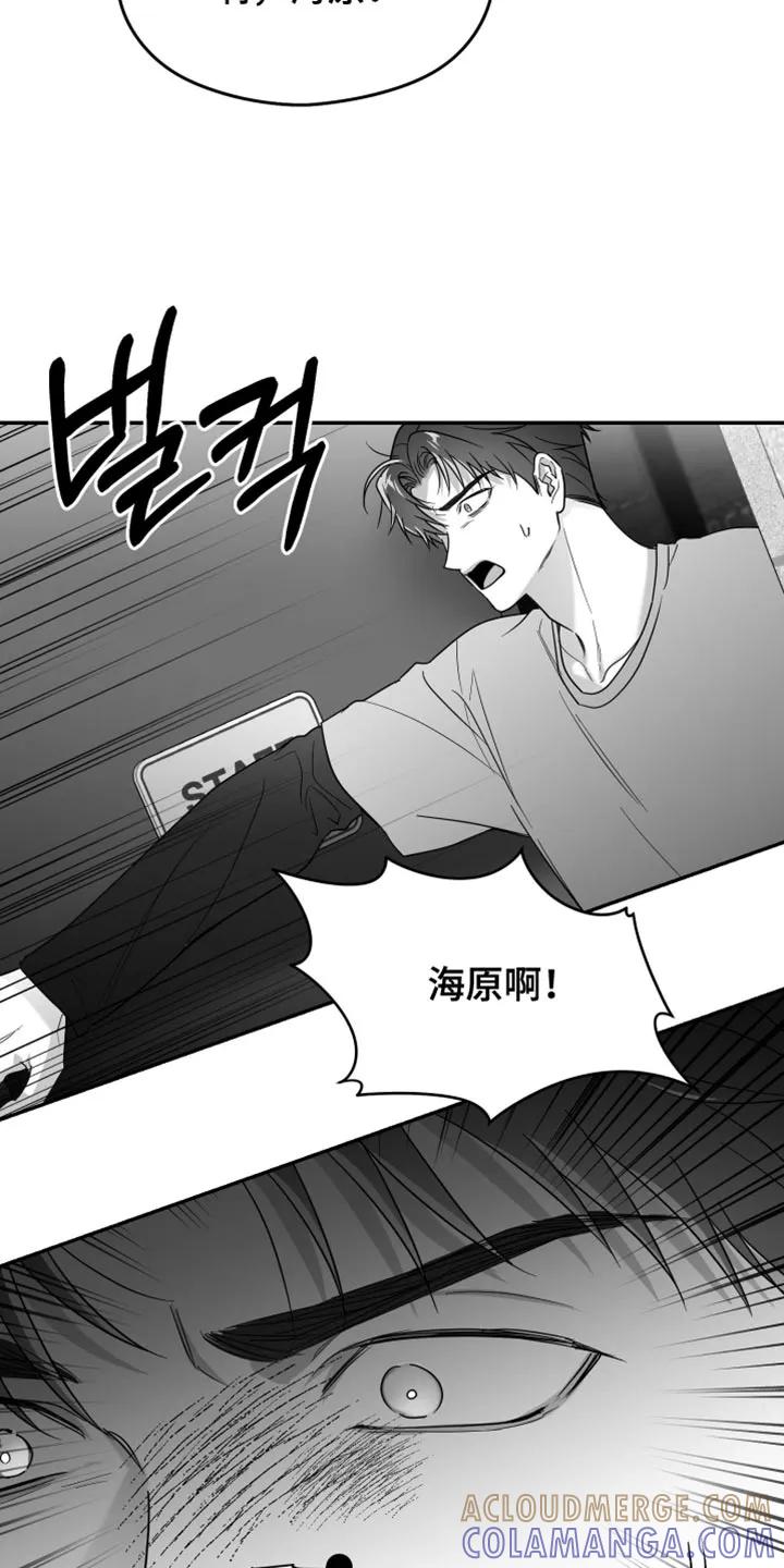 《狂乱欺压》第126章：【第三季】真可怕 第33页