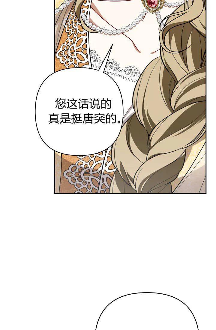 《我欣赏了一出好戏》第17话 第80页