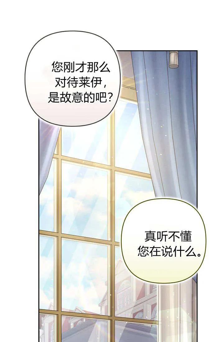《我欣赏了一出好戏》第17话 第83页