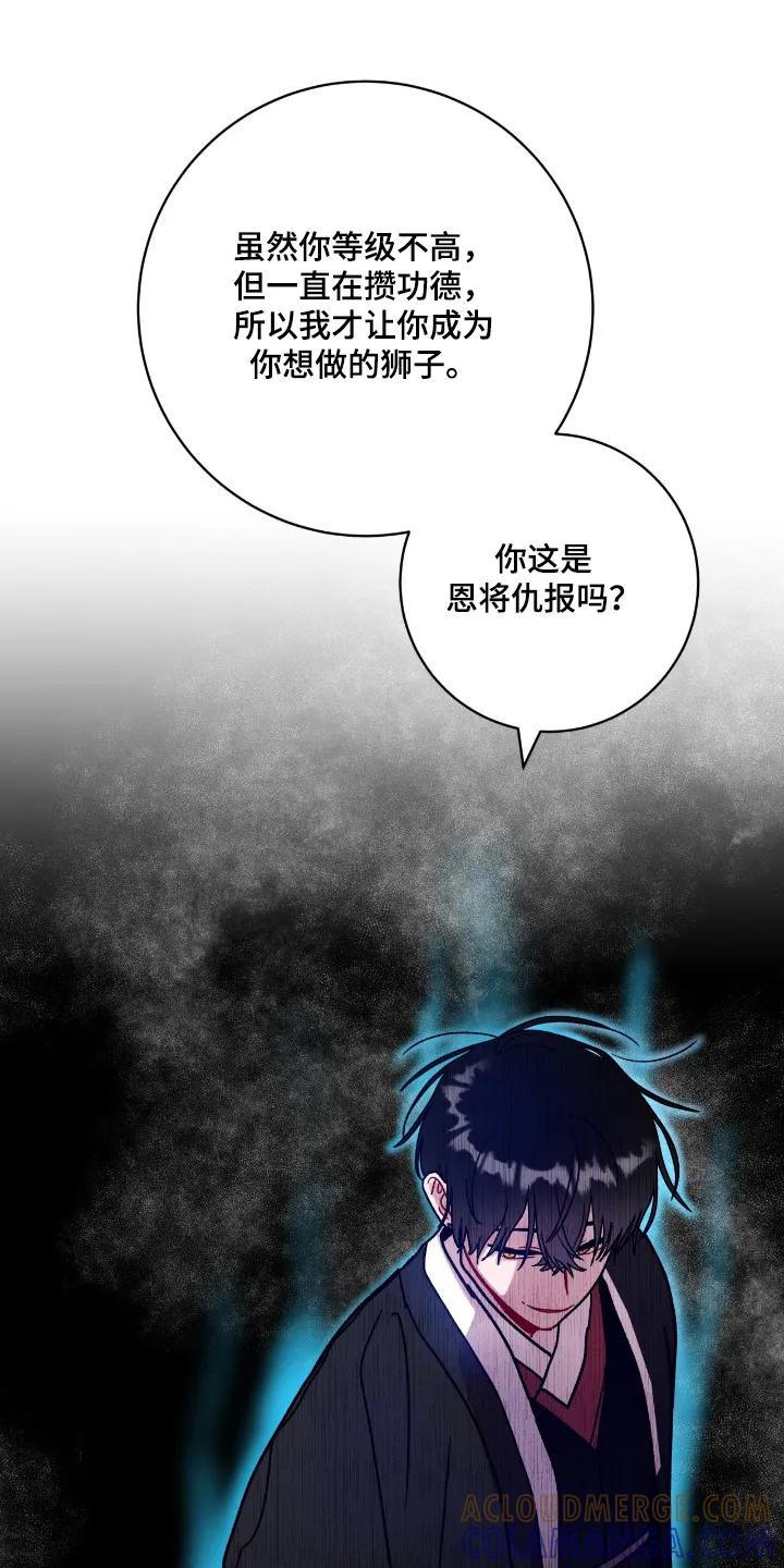 《复生之缘》第200章：你误会了 第13页
