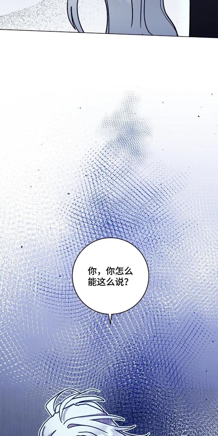 《复生之缘》第200章：你误会了 第18页