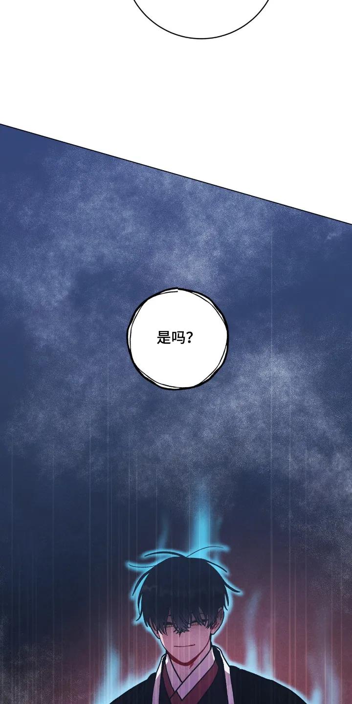 《复生之缘》第200章：你误会了 第20页